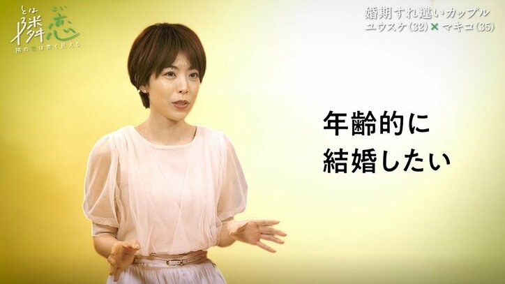 結婚のタイミングが合わない 腐れ縁 レス 4組のカップルが抱えるパートナーへの切実な悩み ニュース Abema Times