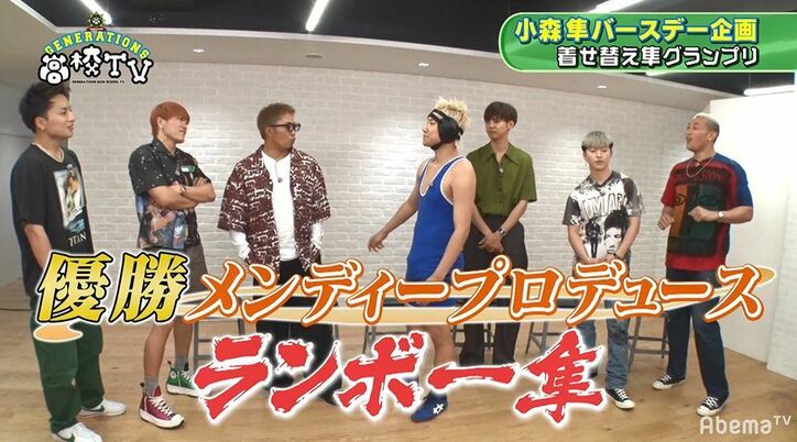 激似！みやぞん隼にメンバー大爆笑　小森隼の着せ替え企画が大盛り上がり