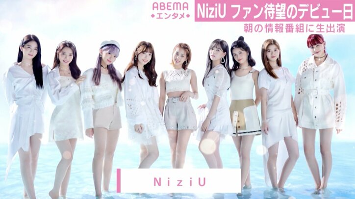 NiziU、ファン待望のデビュー日に『Step and a step』を生披露「9人で素敵なグループにしていきます」