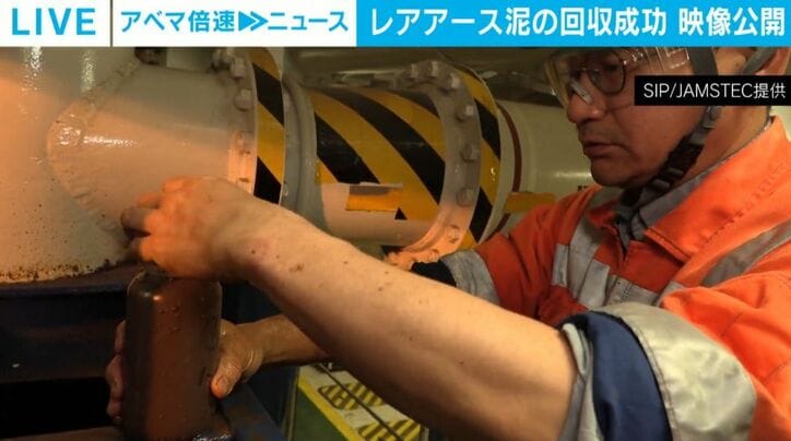 レアアースが含まれる泥