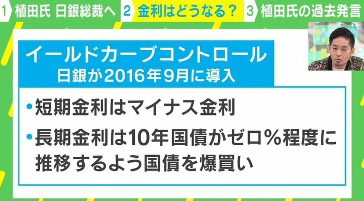日銀新総裁の植田和男氏に元日経記者「ちゃんとした人が選ばれた」業界の評判は