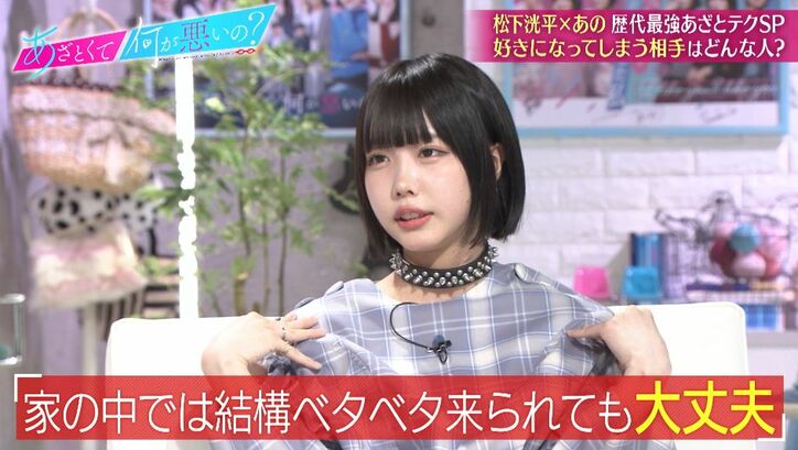 あのちゃん「家から一歩出たら他人になってほしい」理想の付き合い方を明かす
