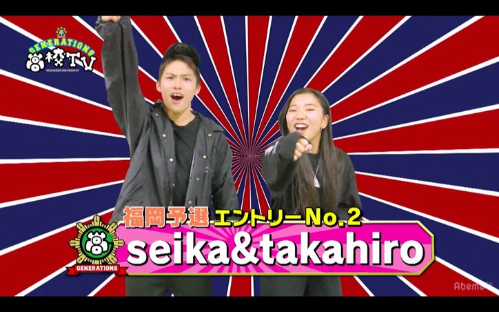 GENERATIONS、実力派男女ペアの登場にヤキモキ「男女の友情は成立する？」