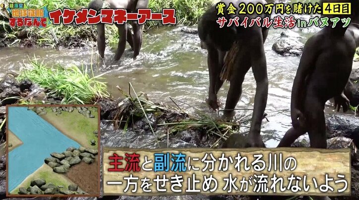 「サイコパスだ」イケメン芸人が原住民を“洗脳”? 【地球征服するなんて マネーアース】