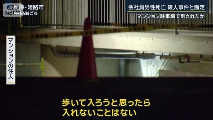 マンションの住民