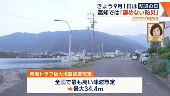 全国で最も高い津波想定