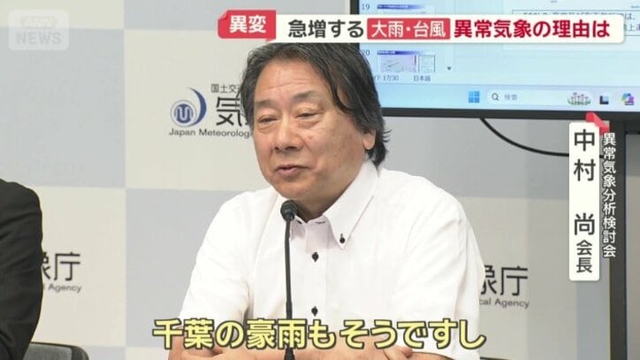 気象庁の異常気象分析検討会