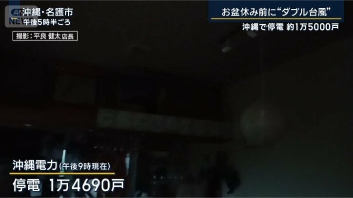 沖縄電力