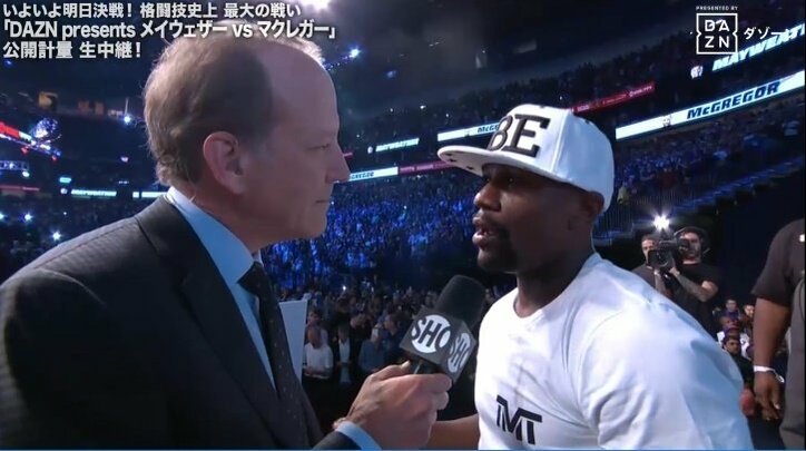 コナー・マクレガー、公開計量でも挑発「あんな酷い体型のメイウェザーは初めて見た」