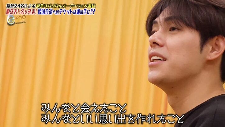 「自分の荷物を持って帰って」ついに脱落者5人が決まる…『G-EGG』厳しすぎるユナクの審査にメンバーたちも困惑、涙の展開に