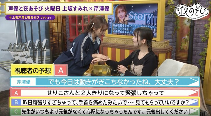 【写真・画像】上坂すみれ『声優と夜あそび』MC卒業を発表「酒が飲めてそれだけを糧にやってきていたんですけど」　5枚目