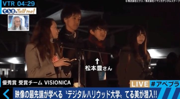 「バカにされよう。世界を変えよう。」デジタル先端技術を教える大学に潜入