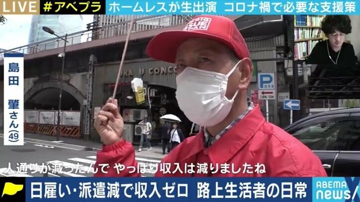 コロナ禍でさらに厳しい状況に追い込まれるホームレス…給付金10万円が受けられないケースも