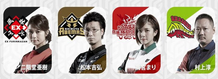 赤坂ドリブンズ、ウイニングランか　EX風林火山、奇跡の大逆転か／麻雀・Mリーグ2018　朝日新聞ファイナルシリーズ