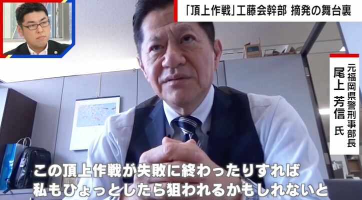 【写真・画像】【独自】工藤会総裁を検挙した指揮官が明かす捜査の舞台裏「万が一の時は爪の中にDNAを残す かたきを討ってくれ」1枚目