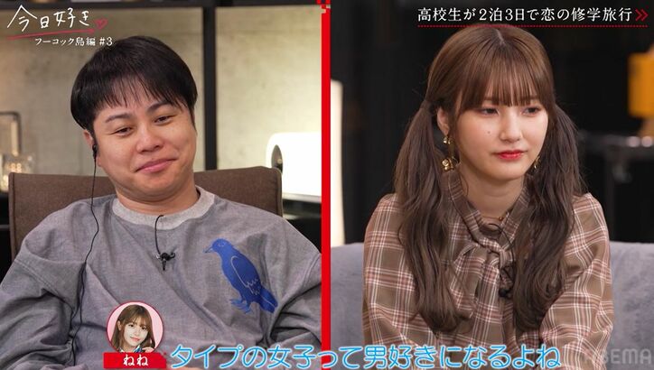 「笑顔めっちゃかわいい」コミュ力抜群の高2女子に高3男子がベタ惚れ！ノンスタ井上も絶賛「このタイプの女子は男子が好きになる」『今日好き』フーコック島編第3話