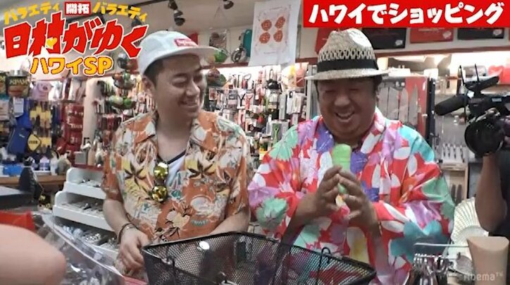 バナナマン日村、ハワイで相方・設楽の登場に大絶叫！「今までのドッキリで一番ビックリした」（AbemaTV）