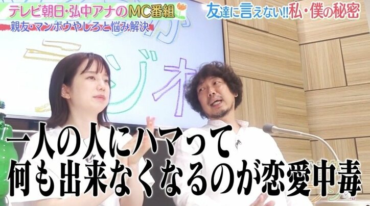 弘中アナ”友達の彼女とキス”浮気問題に嫌悪感あらわ「最悪」「大っ嫌い」