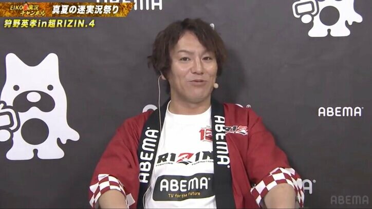 【映像】「どんな人生だよ」狩野英孝、朝倉未来の“伝説”にツッコミ連発