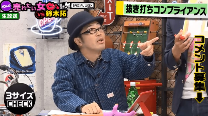 グラドル橋本梨菜・ウエスト10センチ詐称　実際の3サイズが明らかに