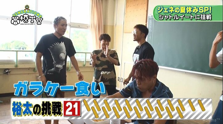 GENERATIONS裕太、シャトルイートで驚異的な才能を発揮！メンバー驚愕