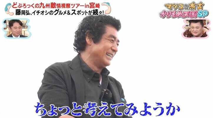 藤岡弘、ファミリー、どぶろっくに共演NGを突きつける「ご丁寧になんてことを言われてる」