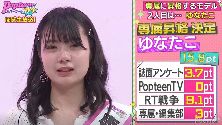 まさかの脱落…涙をこらえ呆然とするれいたぴ 『第2次ポプ戦』大波乱の最終回、第3次の予告も