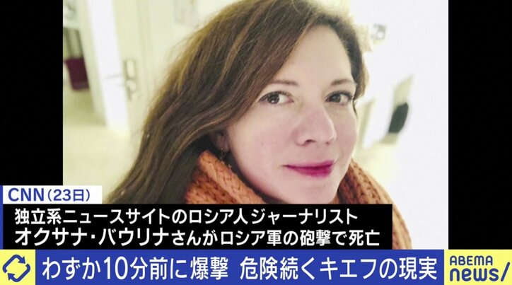 「3時間後同じ場所にいたら僕も死んでいた…」スパイに間違われる？ 強いストレスで闇市に？ 23歳日本人ジャーナリストが明かすキエフの今