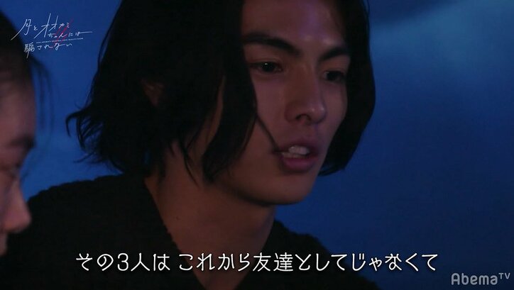 「この目を見て」モテ男子・とおるに女子たちの熾烈なアピールが始まる！『月とオオカミちゃん』第2話