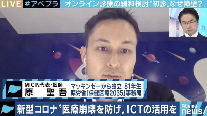 医療崩壊を防ぐ切り札?新型コロナウイルスを機に日本でオンライン診療は進むのか