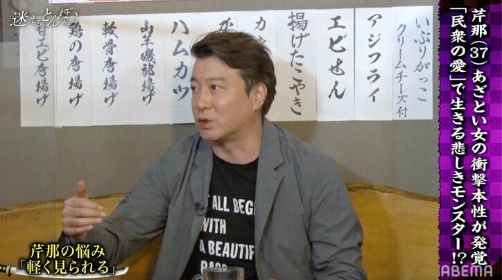 芹那、軽く見られることに悩み「なかなか手が届かない女性に男性は行かない」