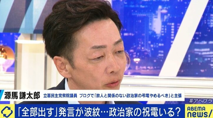 「有権者に見透かされる時代になる」旧統一教会と政治家との関係で注目を集める「祝電」「弔電」、送られて嬉しい?