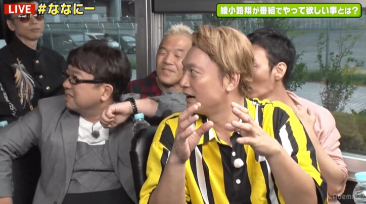 「そんなに映えてない」氣志團・綾小路翔のインスタに香取慎吾は「すごく見たくなった」と興味津々