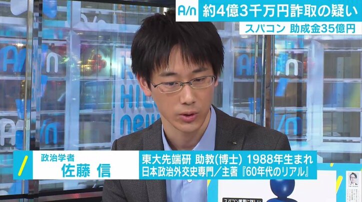世界4位の“スパコン”助成金詐取の疑い 東大先端研 佐藤信助教「35億円支援の過程の究明も必要」