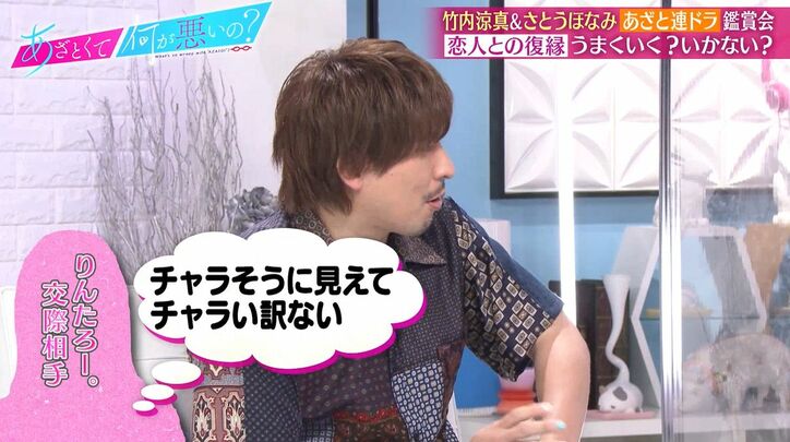 りんたろー。女性に渡す用のギフトを買いだめ「ハンドソープ10個とか…」田中みな実「相手のことを全然考えてない」バッサリ