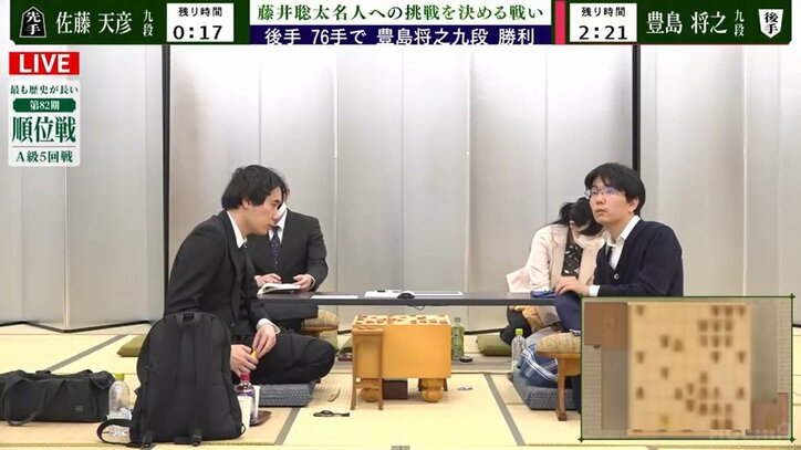 豊島将之九段が5勝目 佐藤天彦九段との名人経験者対決制し全勝でリーグ首位をキープ／将棋・順位戦A級