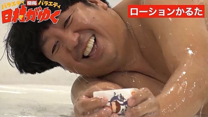バナナマン日村、「ローション恋ダンス」で2度“スベる”
