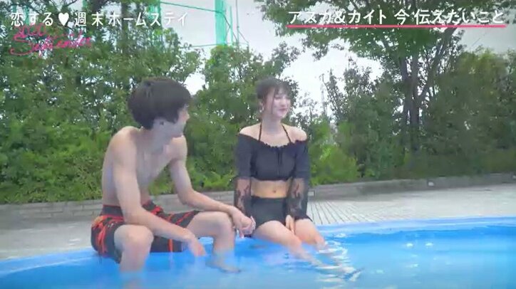 「手つないでいい？」強力ライバル出現に焦るアスカ、カイトに必死のアピール『恋ステ』#2