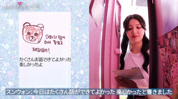 虹プロ出身の美人女子高生・モモカからの手紙に韓国人男子が照れまくり 「耳赤っ!」「口角が耳の下まで上がってる」とツッコミの嵐『ロマンスは、デビュー前に。』#6