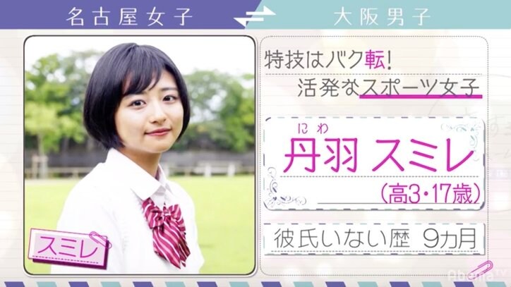 『恋ステ』メンバーのガチすぎる特技にゆいP大興奮！ 大阪男子×名古屋女子編