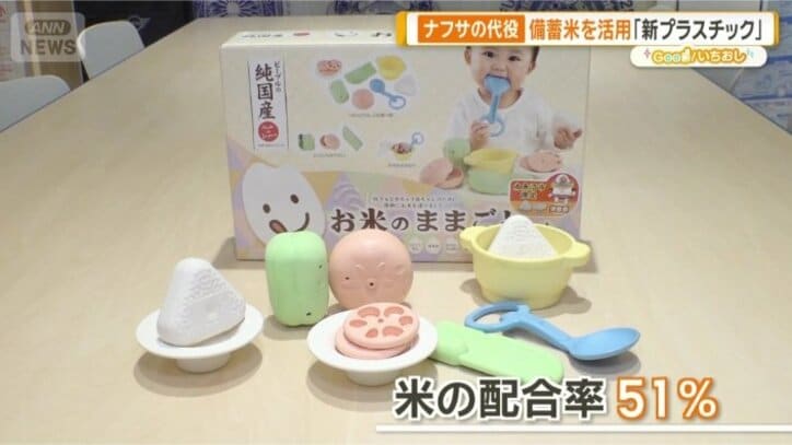 おもちゃも