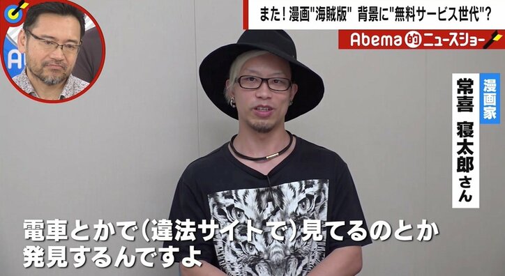 「いたちごっこが始まるのか」敏腕編集者が強い憤り 再発した漫画村問題に立ちはだかる“無料サービス世代”