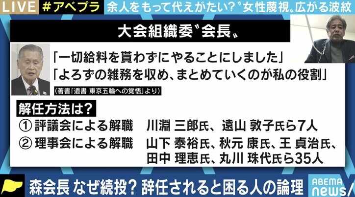 “森辞めろ”と叩くメディアにどれだけ女性役員がいるのだろうか? 森発言が問う日本社会
