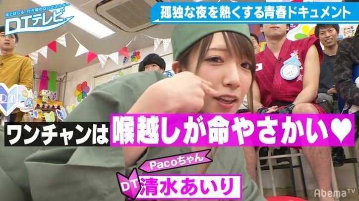 清水あいりの珍発言＆セクシー衣装を一挙ご紹介！妄想膨らむSMの女王様や蕎麦屋の女も　『DTテレビ』