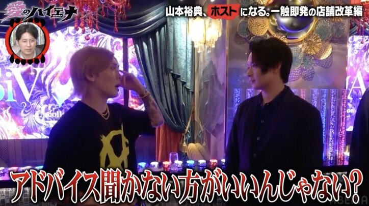 【写真・画像】先輩ホスト「小学校作ろうとしてんの!?」“ビジュアル100点トーク0点”の元公務員ホストにガチギレ「俺にアピールするためだけの仕事やってない?」 4枚目