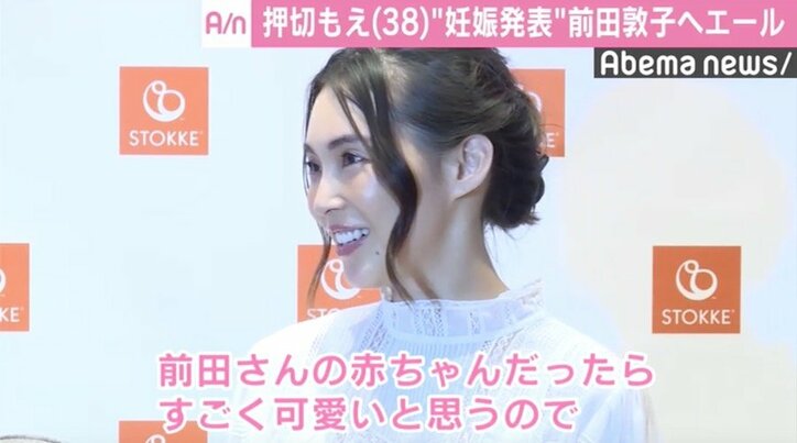 押切もえ、安室奈美恵への想いは「募るばかり」 第1子妊娠の前田敦子にエールも