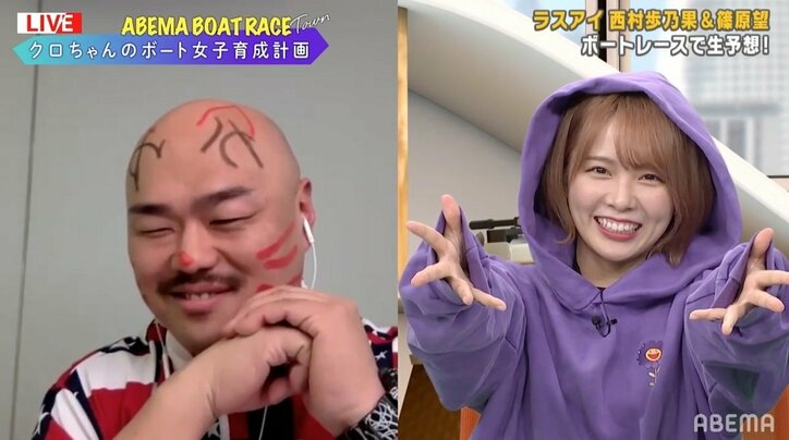 ラスアイ西村歩乃果「その匂い、好きだな」「温めて」胸キュンワード連発でクロちゃん撃沈