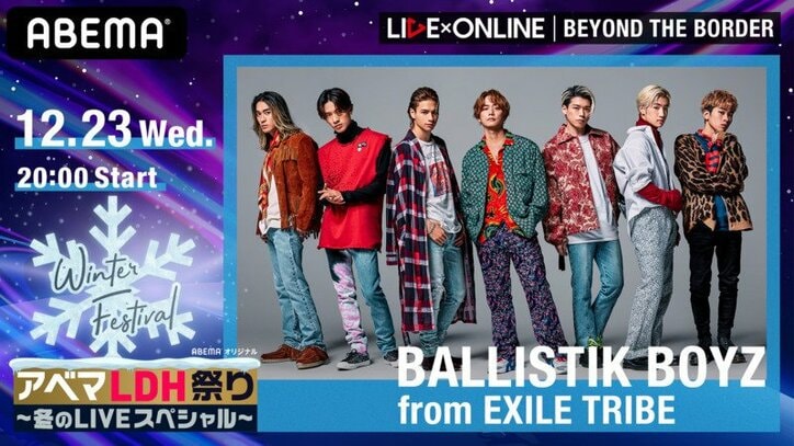 【BALLISTIK BOYZインタビュー】蓄えた2020年・真価を発揮する2021年「全力で一緒に楽しみたい」