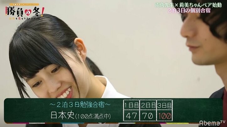 イケメン先生と2人きりの個別合宿で成績が急激アップ!さらに「(僕から)いなくならないでね」と胸キュン台詞まで…