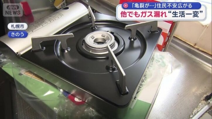 ガスコンロが貸与